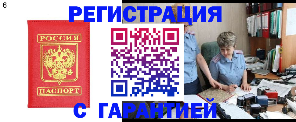 временная регистрация поиск в Кудрово
