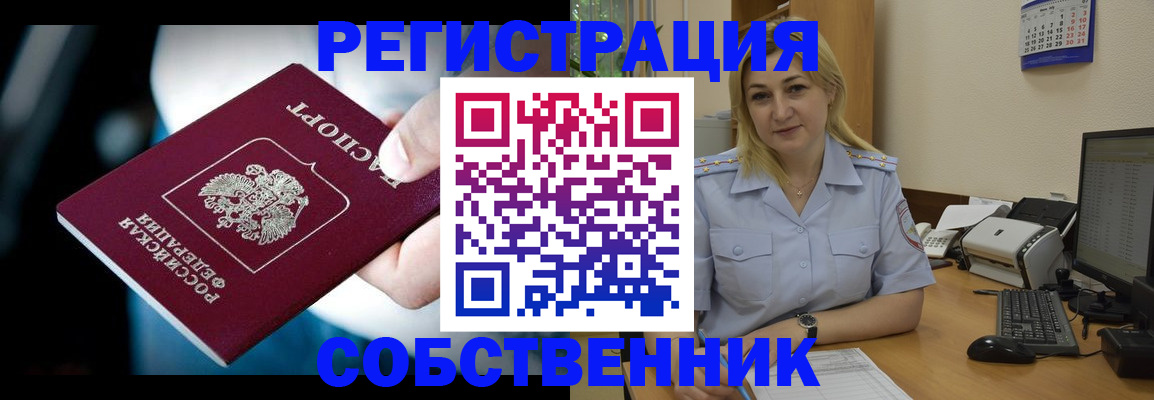 где прописаться в Кудрово