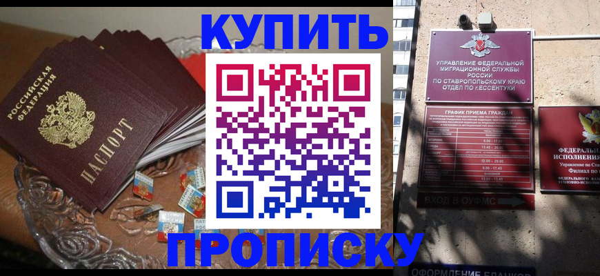 временная регистрация для всех в Кудрово