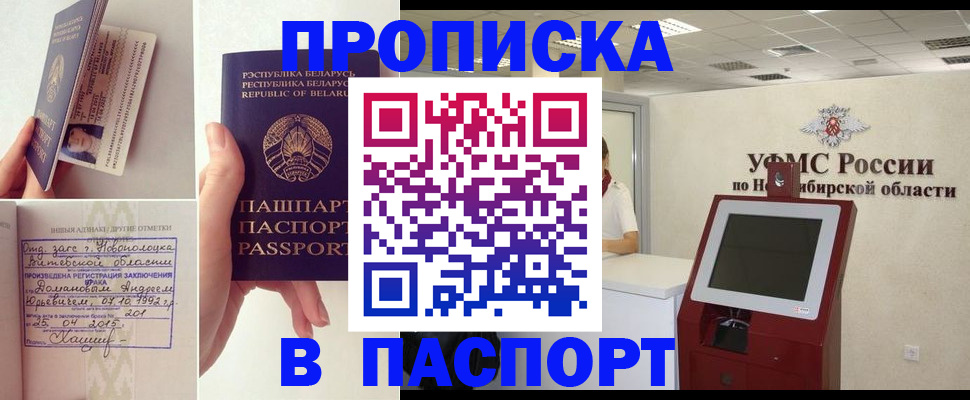 временная регистрация законно в Кудрово